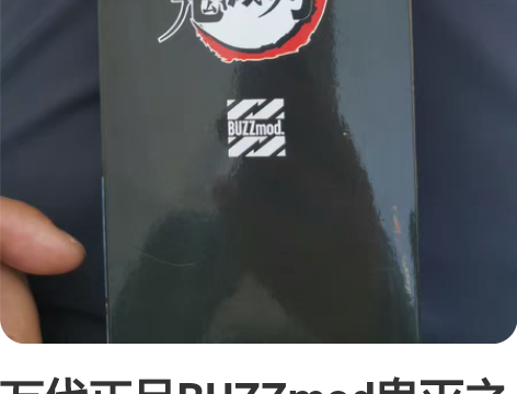 万代正品BUZZmod鬼灭之刃,手办/玩偶...