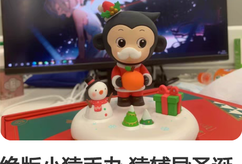 绝版小猿手办 猿辅导圣诞节手办  猿辅导的...