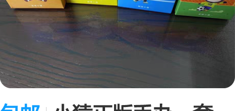 包邮小猿正版手办一套，整套出118 单独购...