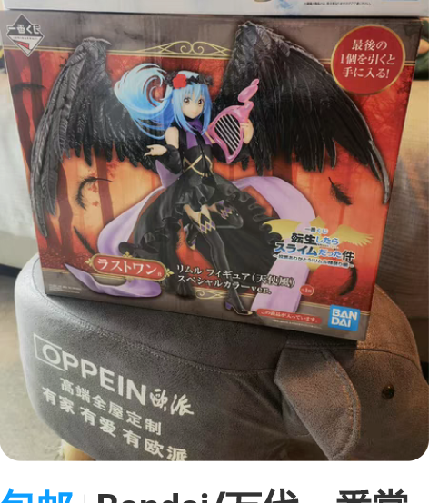 包邮Bandai/万代一番赏 转生史莱姆 ...