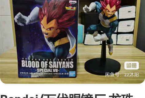 Bandai/万代眼镜厂 龙珠 BOS 赛...