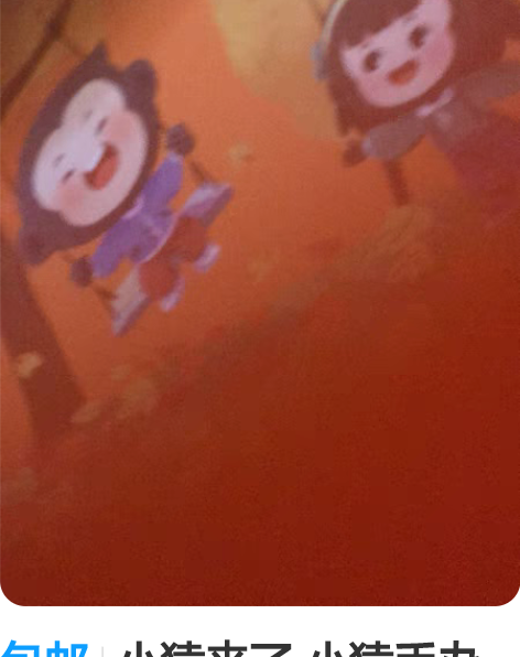 包邮小猿来了 小猿手办 需要联系 另外还有...