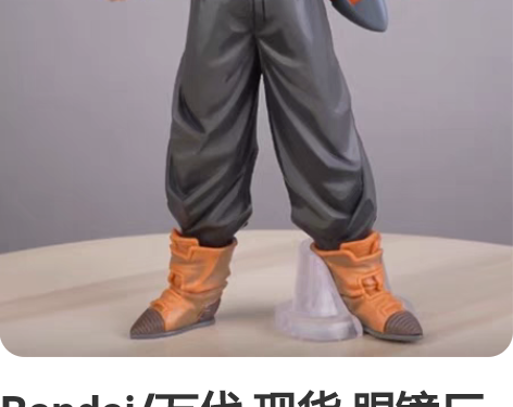 Bandai/万代 现货 眼镜厂 日本 正...