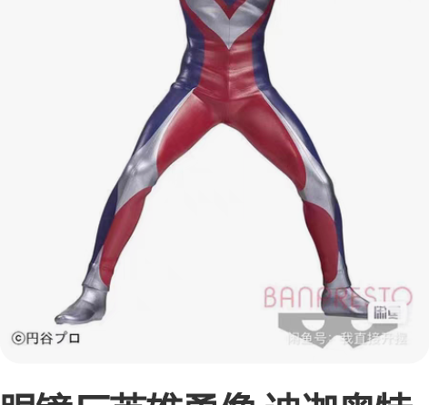 眼镜厂英雄勇像 迪迦奥特曼 迪迦 夜色版 ...