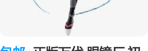 包邮正版万代 眼镜厂 初音未来 赛车俱乐部...