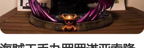 海贼王手办罗罗诺亚索隆GK小梦幻索隆摆件模...