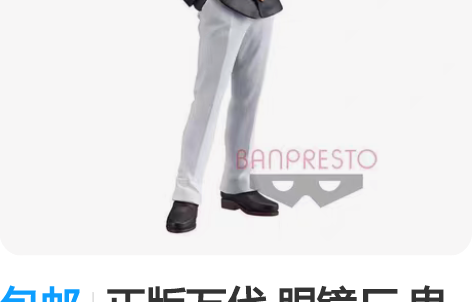 包邮正版万代 眼镜厂 鬼灭之刃 鬼之装 鬼...