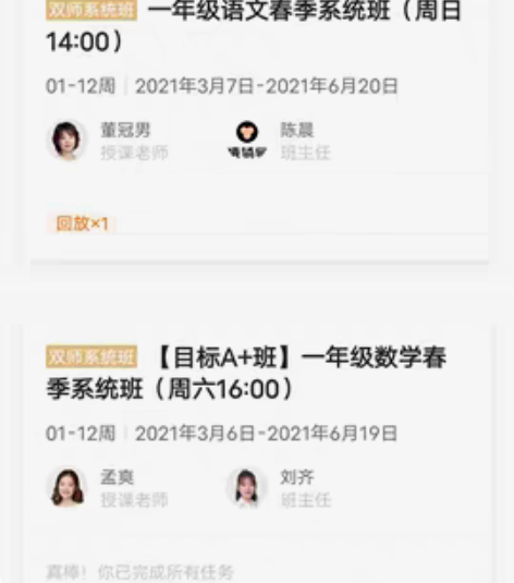 提分神器，一年级春季系统班 小猿手办，  ...