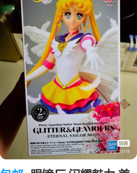 包邮眼镜厂 闪耀魅力 美少女战士 水冰月 ...