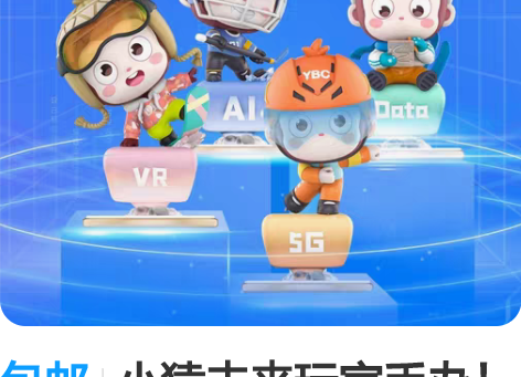 包邮小猿未来玩家手办！非常精美！一套四个！...