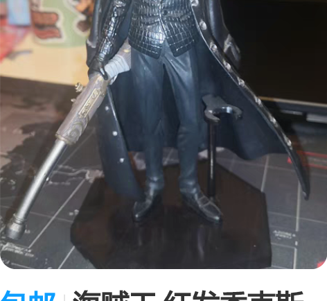 包邮海贼王 红发香克斯 食玩 手办 模型 ...