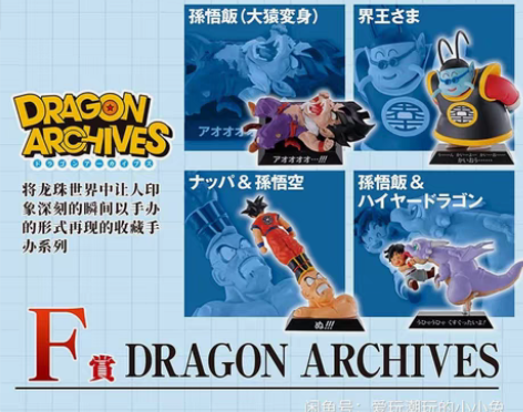 包邮万代一番赏龙珠盲盒小手办一套 F赏 盲...