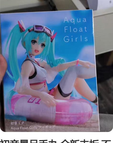 包邮FuRyu 组立景品手办 VOCALO...