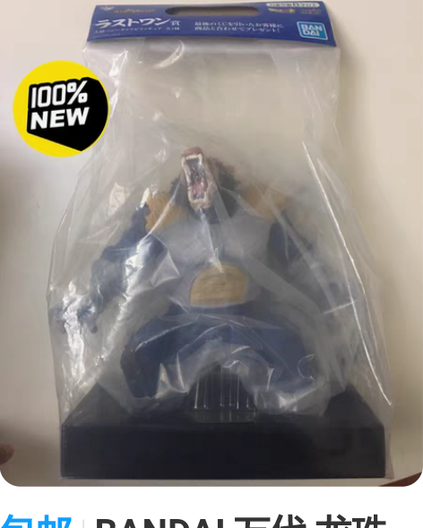 包邮BANDAI 万代 龙珠 手办 景品 ...