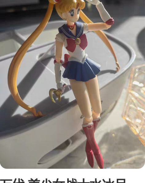 万代 美少女战士水冰月shf 带配件 正版...