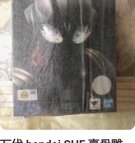 万代 bandai SHF 真骨雕 迪迦奥...