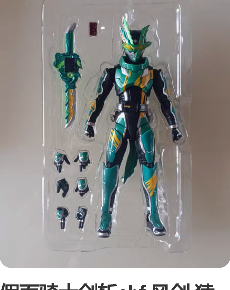 假面骑士剑斩shf 风剑 猿飞忍者传 日版...