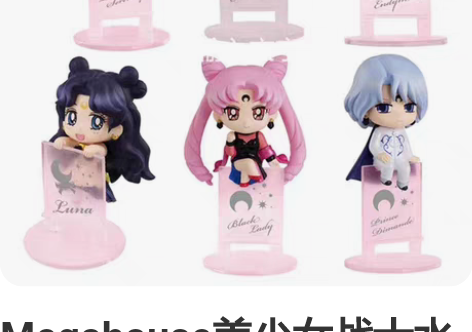 Megahouse美少女战士水冰月杯缘盲盒...