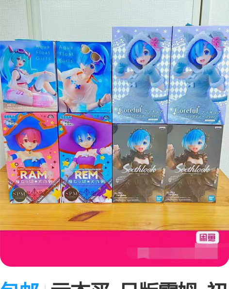 包邮初音未来手办 感兴趣的话点“我想要”和...