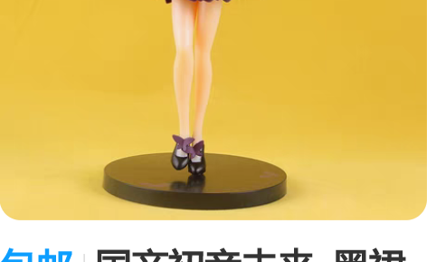 包邮国产初音未来  黑裙礼服初音手办 动漫...