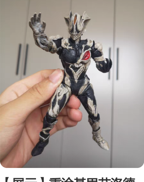 【展示】重涂基里艾洛德人shf迪迦奥特曼非...
