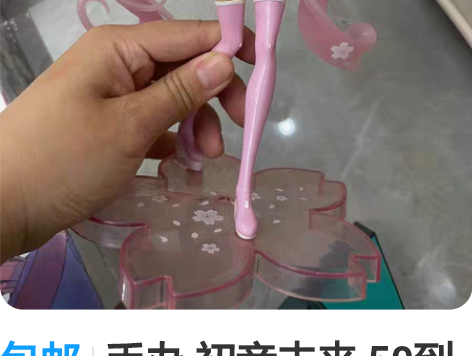 包邮手办 初音未来 50到80出 感兴趣的...