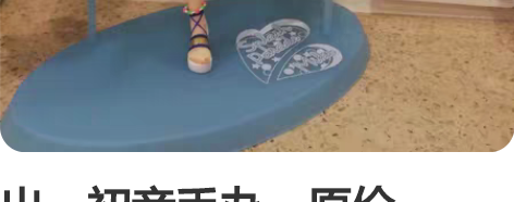 出，初音手办，原价160，自刀到100 不...