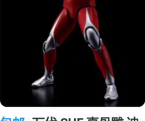 包邮万代 SHF 真骨雕 迪迦奥特曼 迪加...