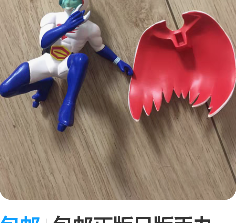 包邮包邮正版日版手办 不知名披风头盔骑士战...