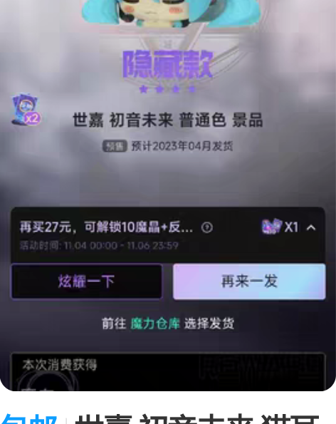 包邮世嘉 初音未来 猫耳趴趴 普通色 景品...