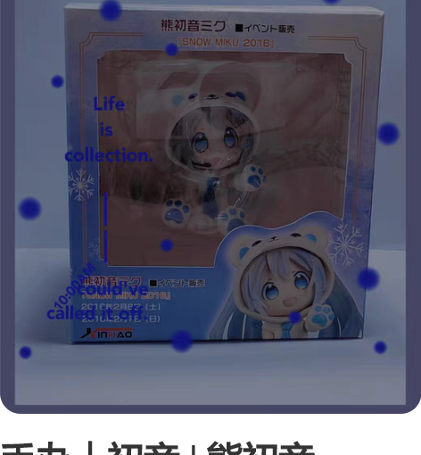 手办｜初音 | 熊初音 （蓝） 国产 质量...