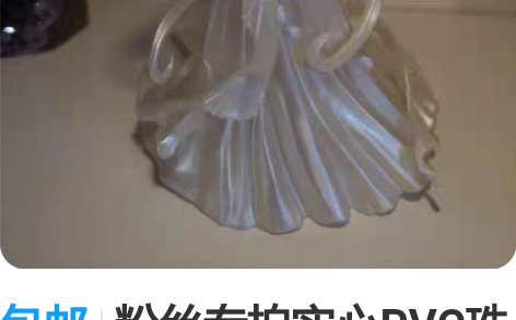 包邮粉丝专拍实心PVC珠光婚纱美少女银发水...