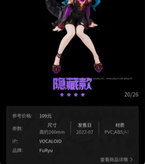 FURYU 初音未来 小恶魔 异色ver ...