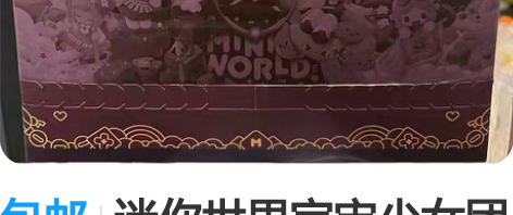 包邮迷你世界宇宙少女团盲盒玩具公仔娃娃手办...