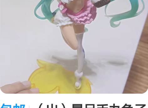 包邮（出）景品手办兔子初音，樱花初音，兔子...