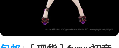 包邮〔现货〕furyu初音未来小恶魔泡面压...