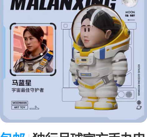 包邮独行月球官方手办电影周边潮流手办桌面摆...