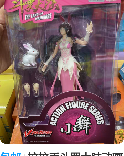 包邮拉拉手斗罗大陆动画超可动收藏人偶 小舞...