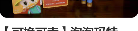 【可换可卖】泡泡玛特labubu盒摆件公仔...