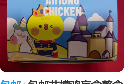 包邮包邮艾檬鸡盲盒整盒玩具手办公仔潮玩动漫...