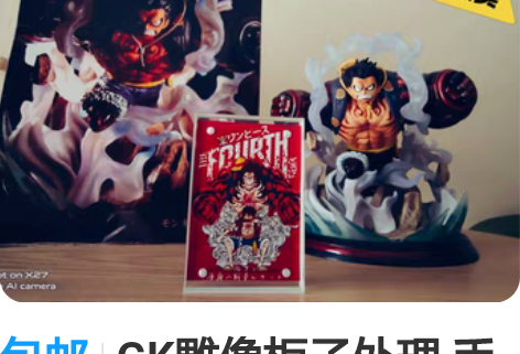 包邮GK雕像柜子处理 手办清仓处理 手办清...