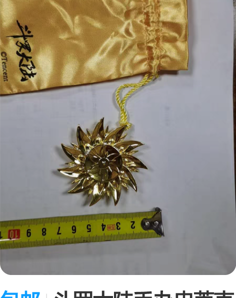 包邮斗罗大陆手办史莱克七怪动漫周边蛋糕车载...