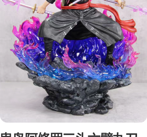 鬼岛阿修罗三头六臂九刀流索隆海贼王GK和之...