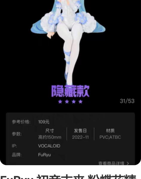 FuRyu 初音末来 粉蝶花精灵 泡面压 ...