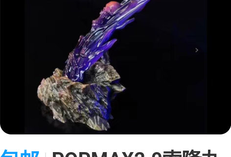 包邮POPMAX2.0索隆九刀流鬼气阿修罗...