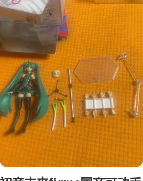 包邮初音未来长发公主手办 状态很好全新仅拆...