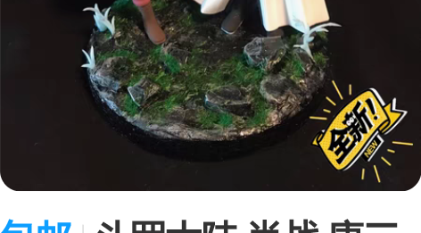 包邮斗罗大陆 肖战 唐三小舞 标价为定金全...