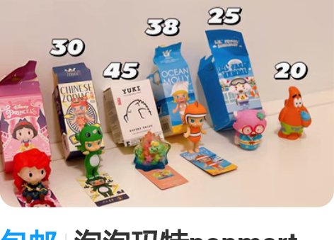 包邮泡泡玛特popmart 盲盒公仔 泡泡...
