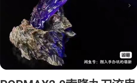 POPMAX2.0索隆九刀流鬼气阿修罗索隆...