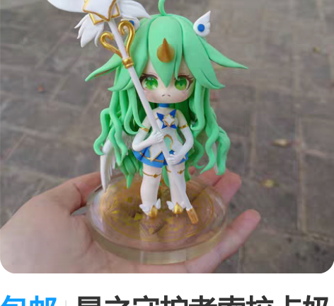 包邮星之守护者索拉卡奶妈魔法少女索拉卡超轻...